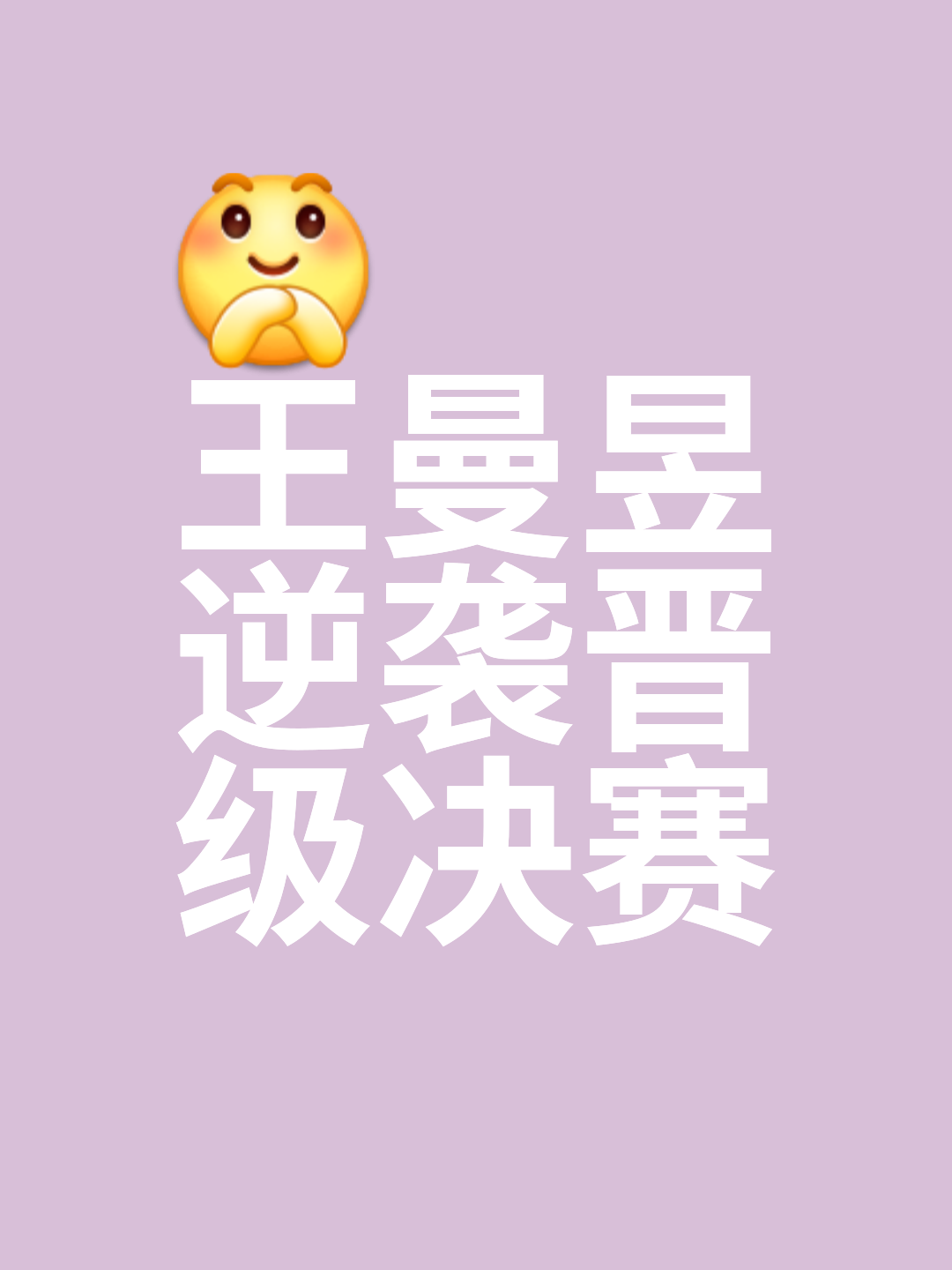 包含每一场比赛都是风云变幻，胜负未决令球迷心跃神驰的词条