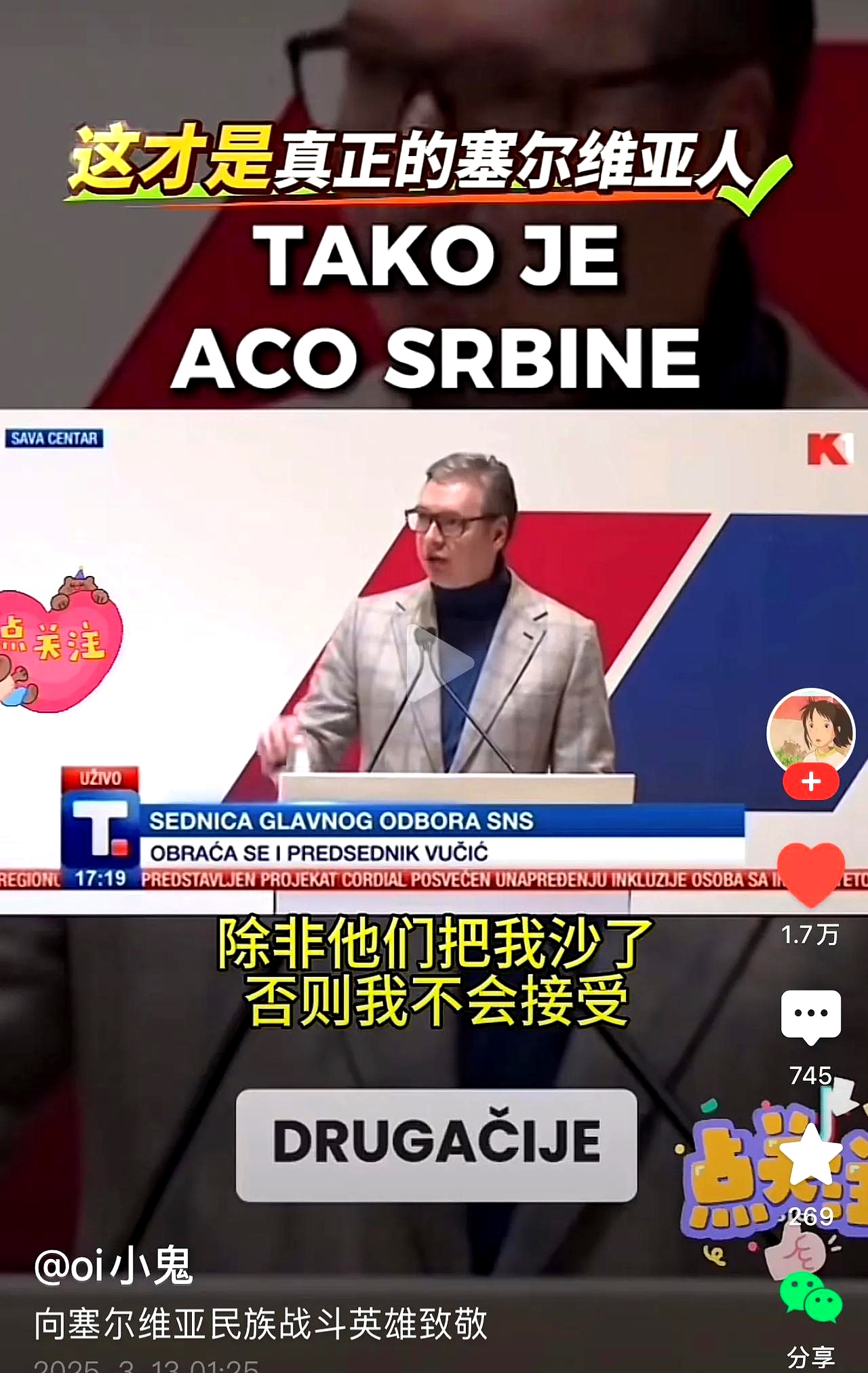 乌克兰大胜塞尔维亚，晋级仍有机会的简单介绍