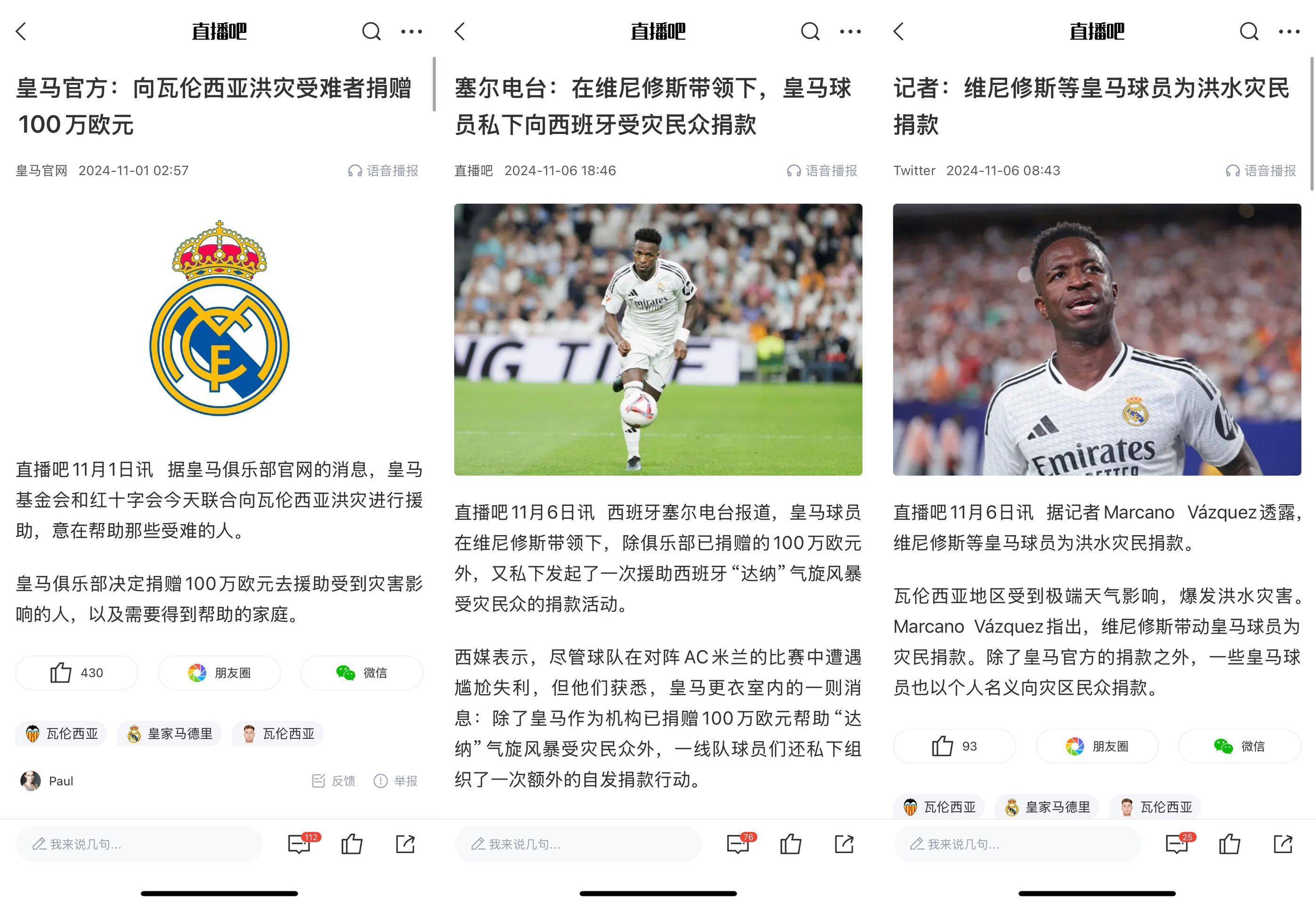 关于罗马球迷投掷烟雾弹，球队或将被罚款的信息