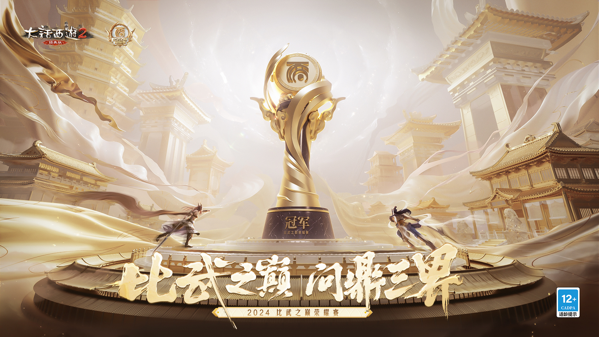 金年会真人-包含激烈竞争！强队力争晋级，争夺荣耀的词条