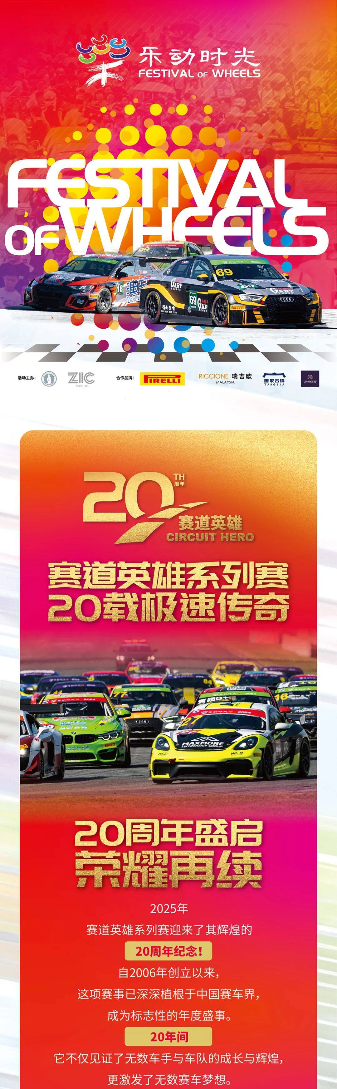 赛车手嗅尚多赛道，速率千里风尘称霸的简单介绍