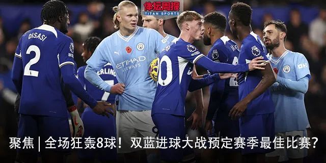 尼斯逆袭成功，实现逆转胜利
