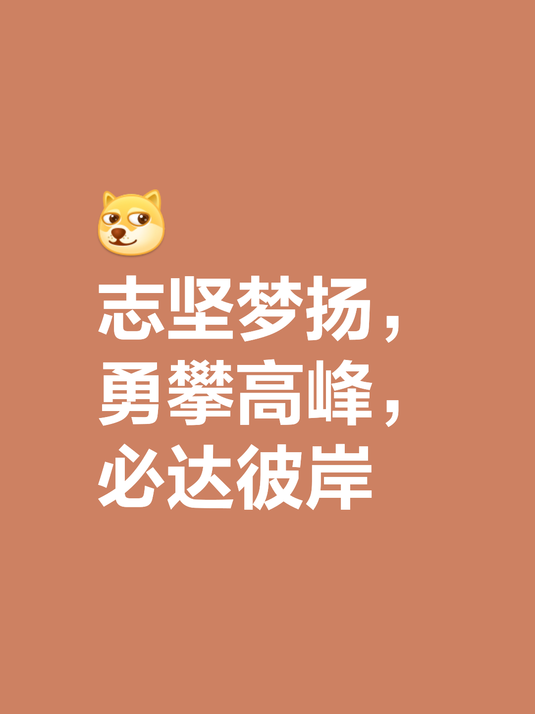 艰难征程仍需继续，挑战更加艰巨卓越