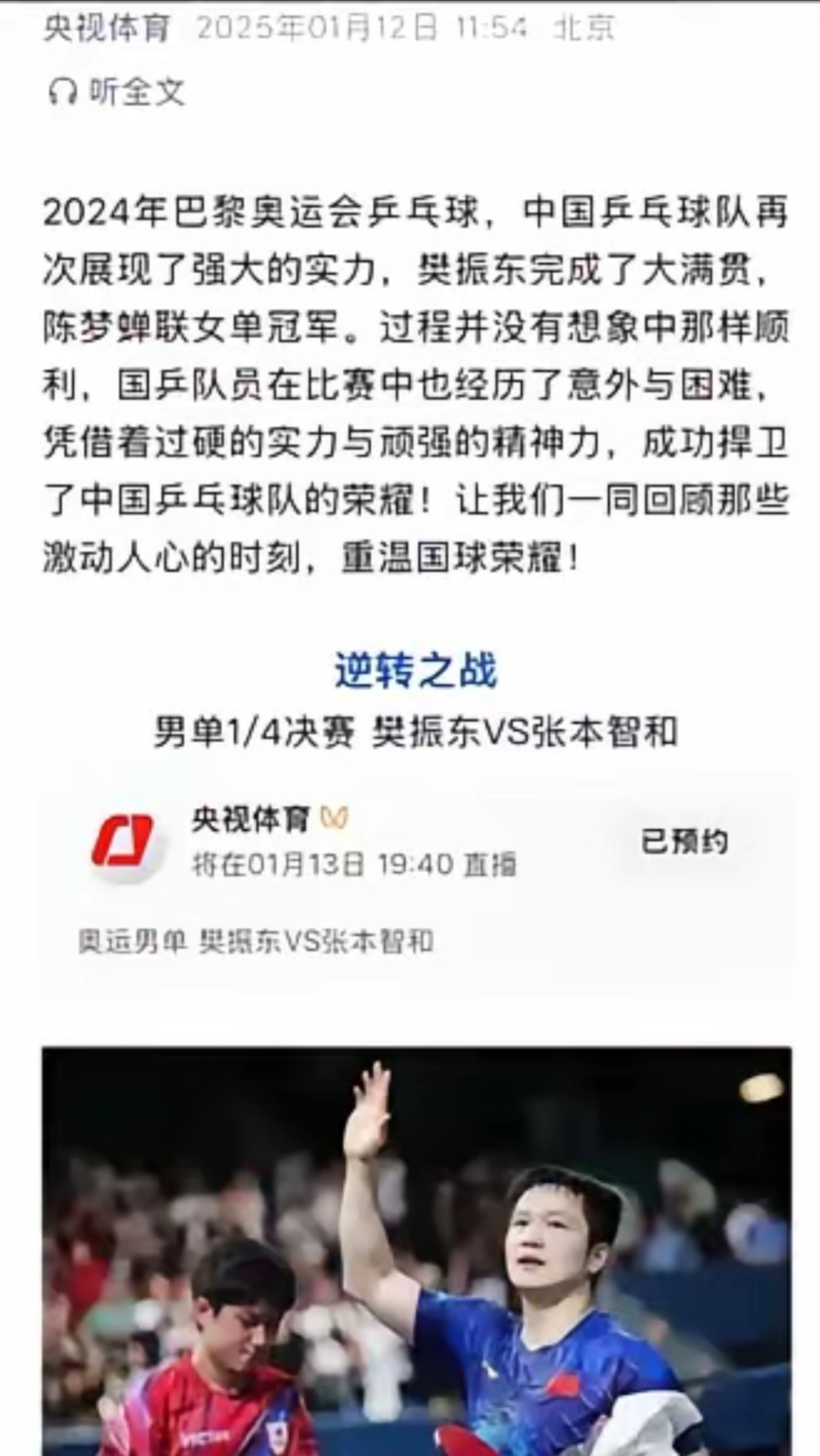 包含体育盛事燃情继续，选手斗志昂扬的词条