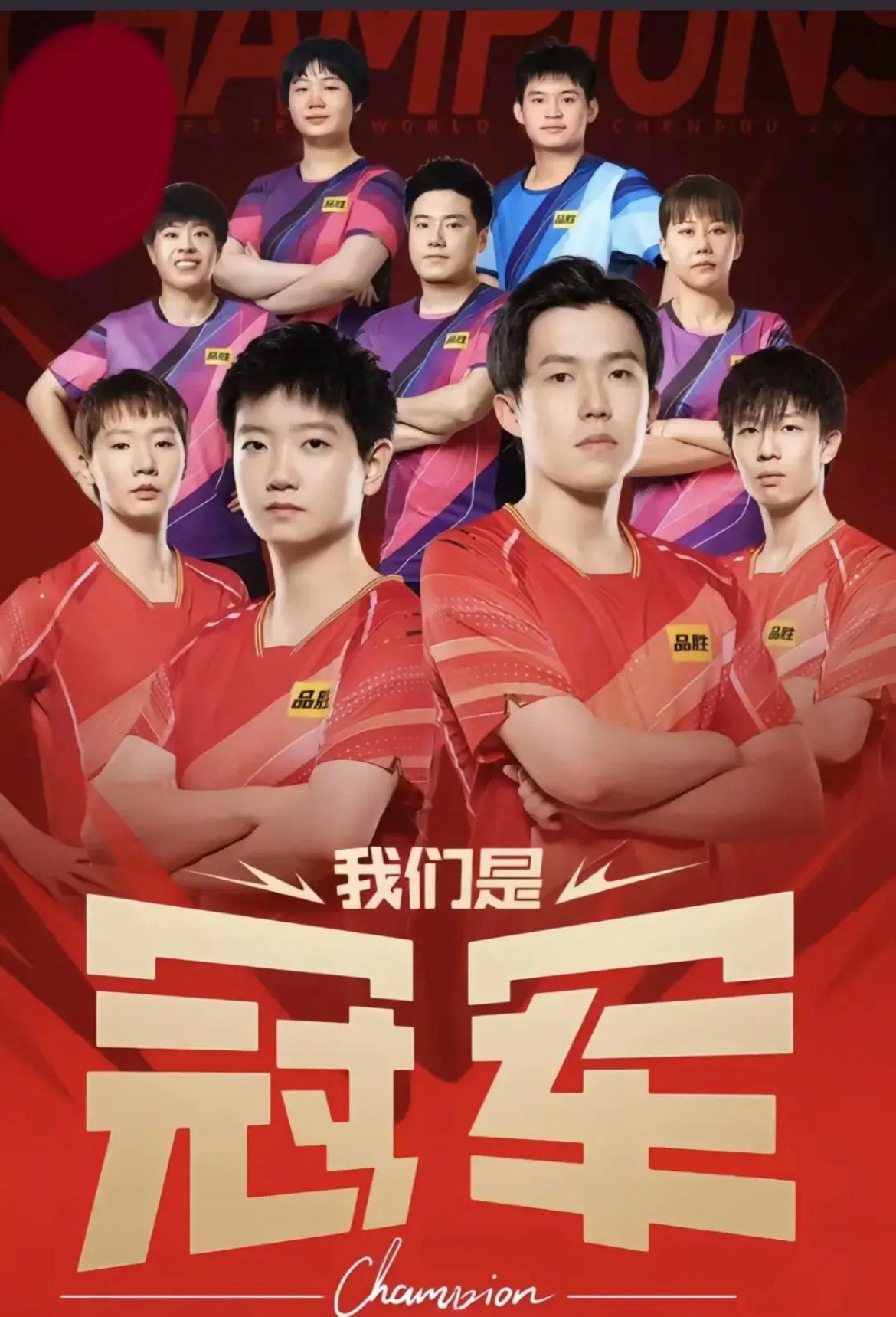 风风火火！中国队独揽胜利，晋级国际巨星杯的简单介绍