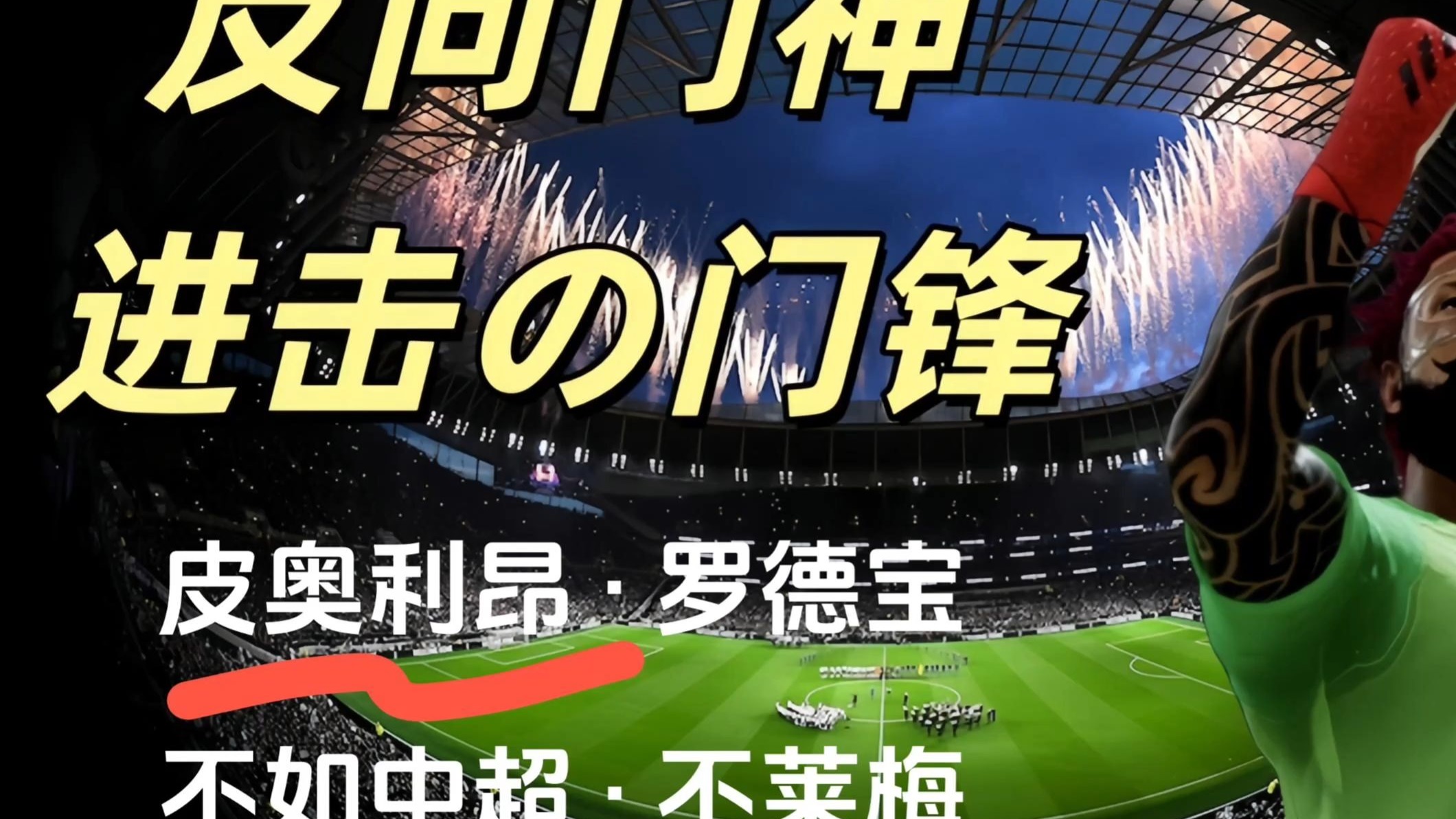 不莱梅球队连胜连胜，冲刺联赛榜首的简单介绍
