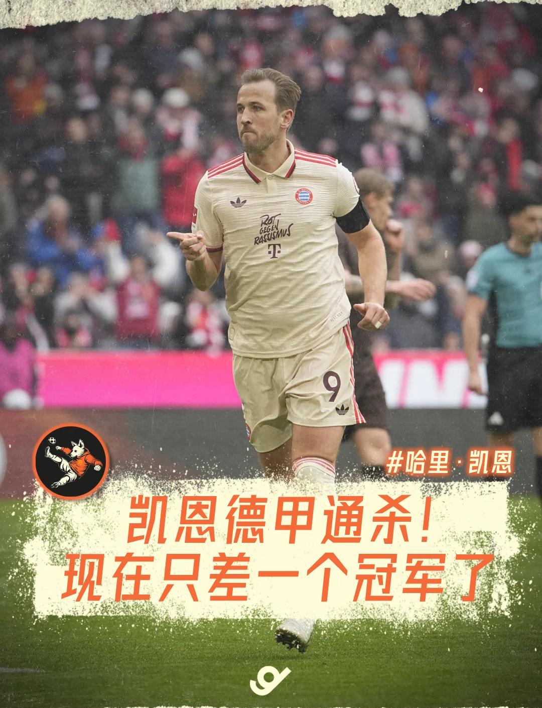 拜仁慕尼黑再次取胜，继续领跑德甲积分榜的简单介绍