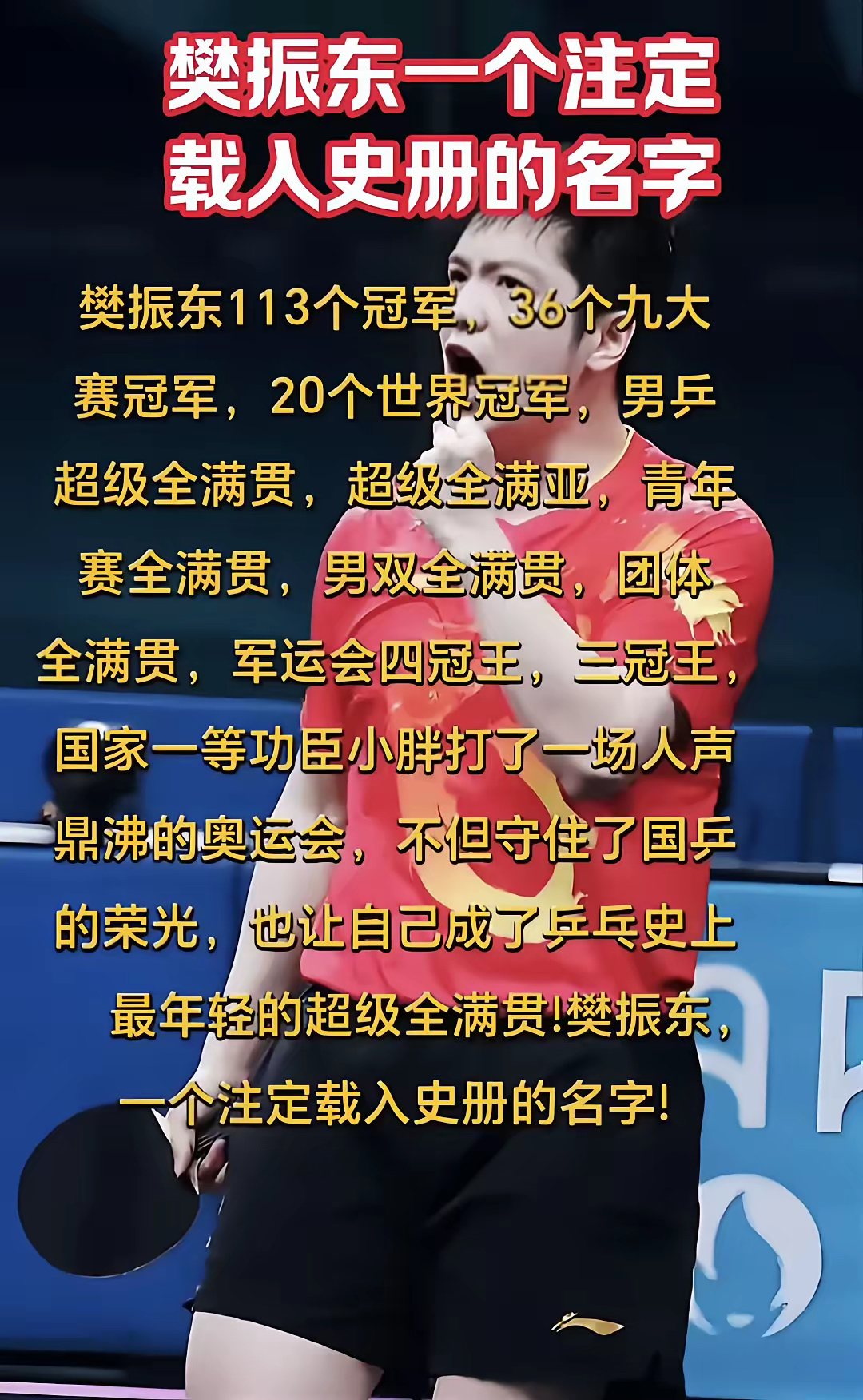 运动员心态强大，再见谁能一举夺冠