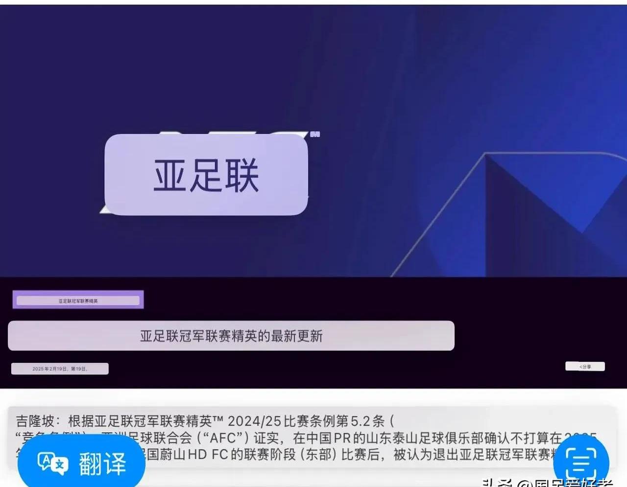 亚洲杯｜巴萨登顶，出线形势明朗的简单介绍