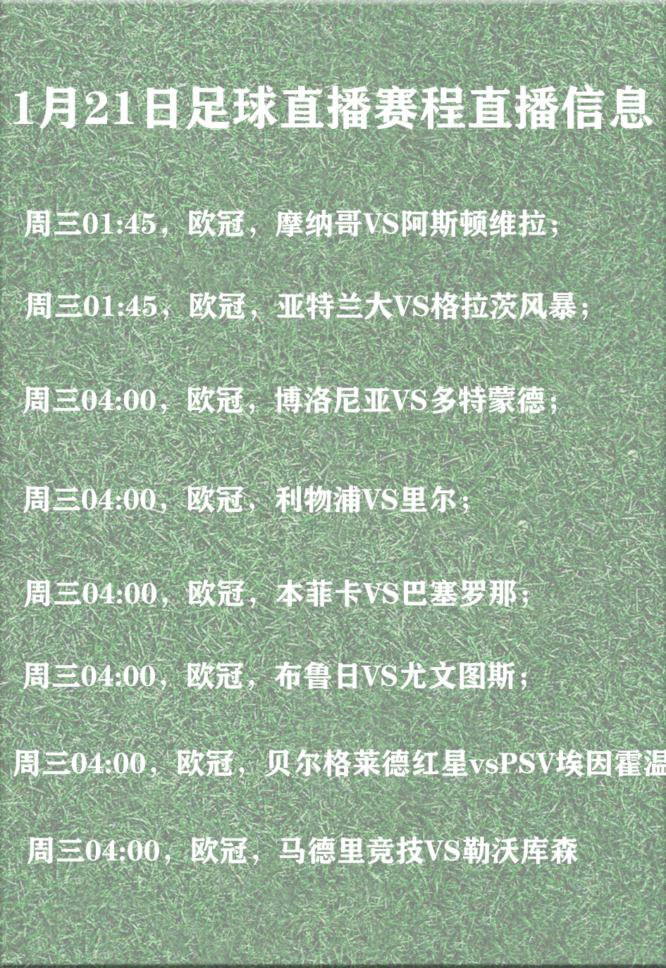 欧预赛多场大战取消，球迷担心未来赛程的简单介绍