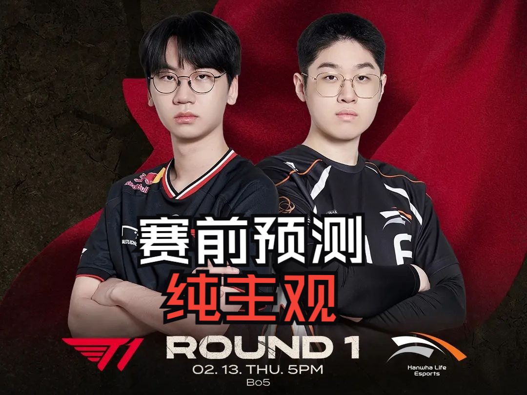 HLE轻取DRX，Canyon团战一打五四强赛3:2（成都）