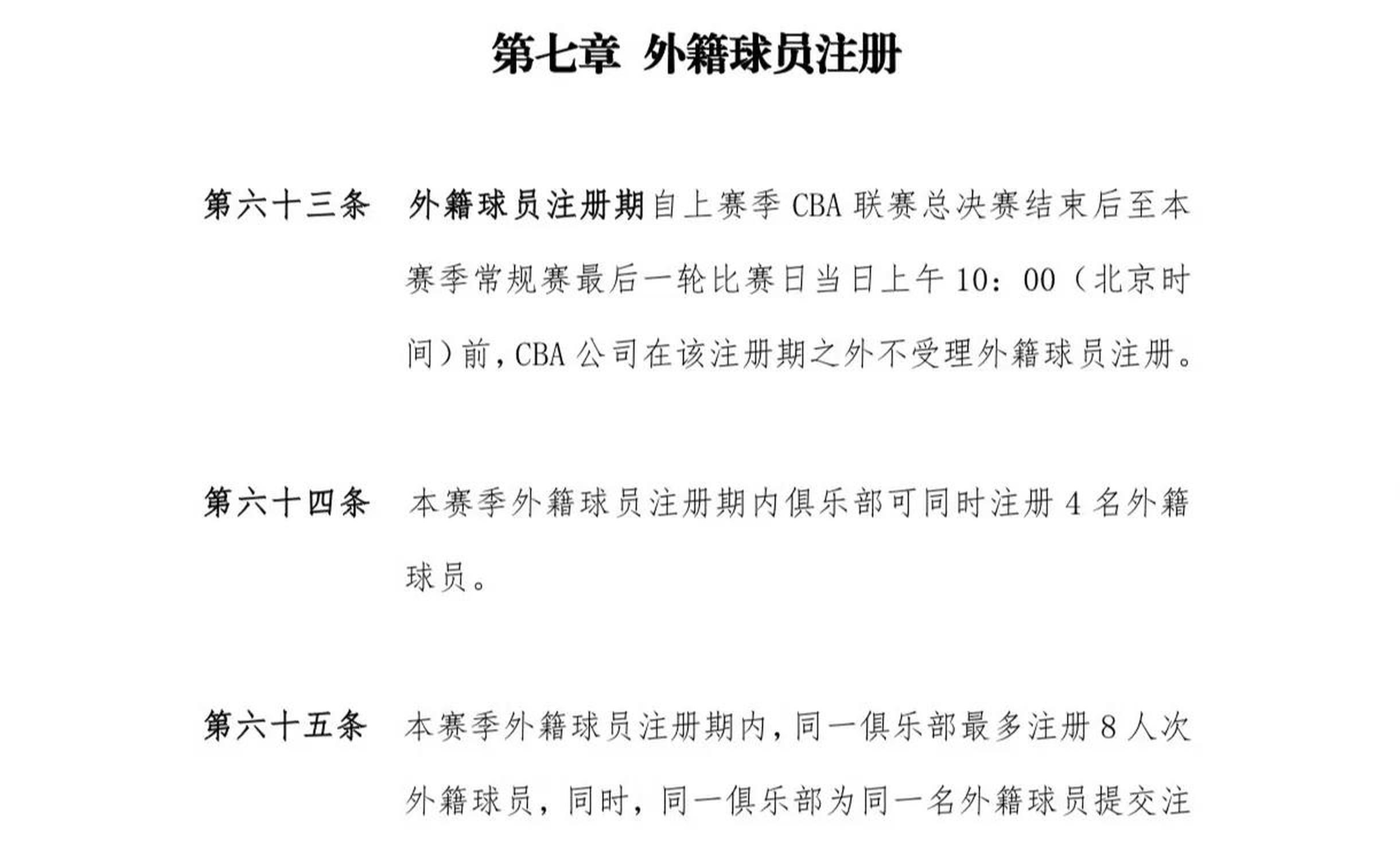 包含外援离队！球队核心转会传闻四起，管理层应对随机的词条