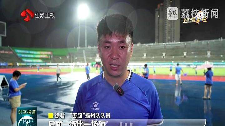 球队备战多日，迎战强敌展开激烈角逐的简单介绍