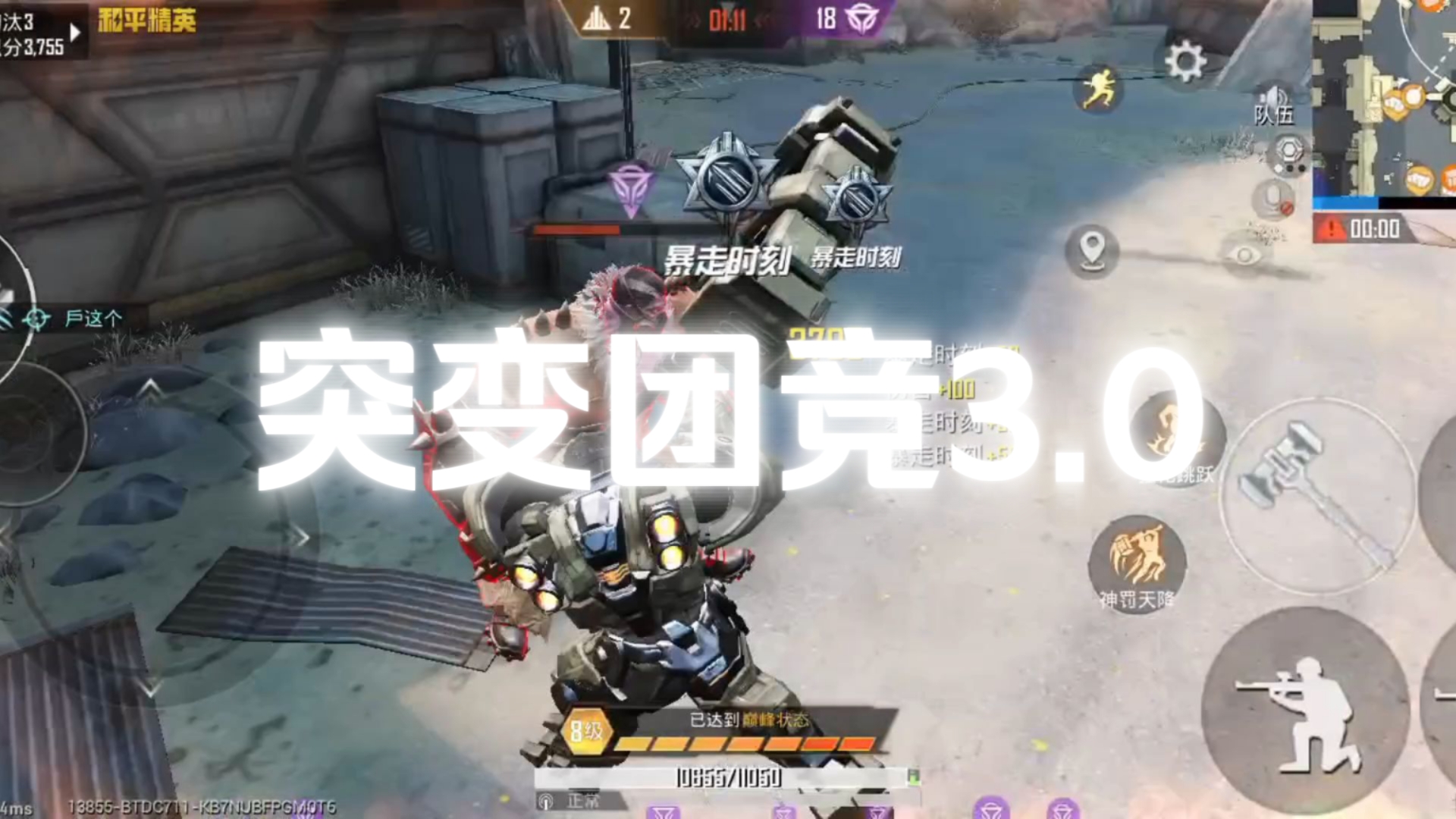 关于爆冷！和平精英强队意外出局震惊全场的信息