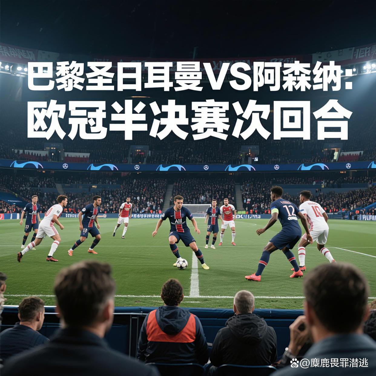 欧冠半决赛焦点战,瑞典收割克罗地亚 欧冠半决赛焦点战,瑞典收割克罗地亚